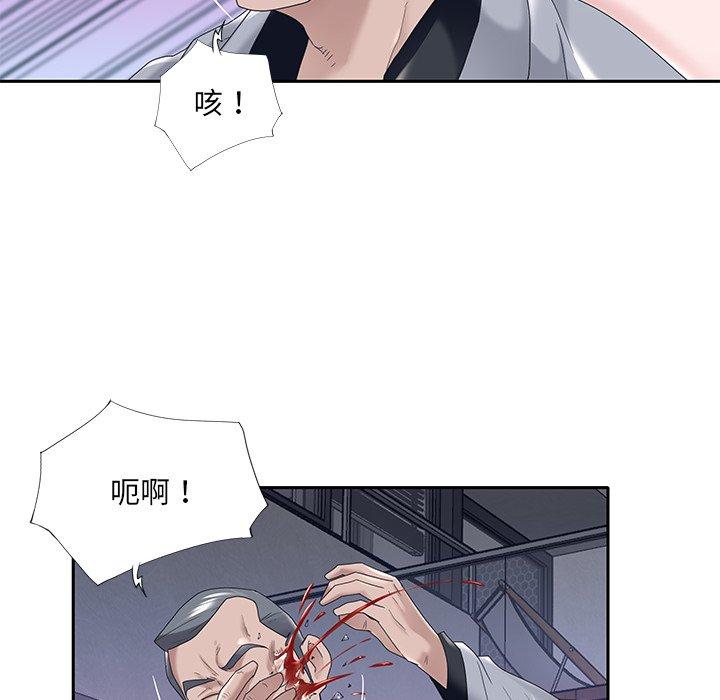 《特殊佣人》漫画 第13话