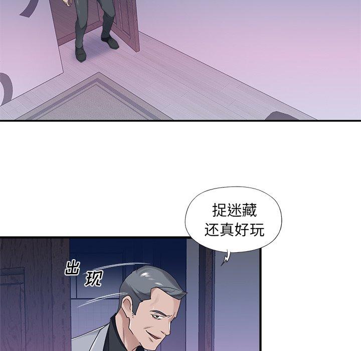 《特殊佣人》漫画 第13话