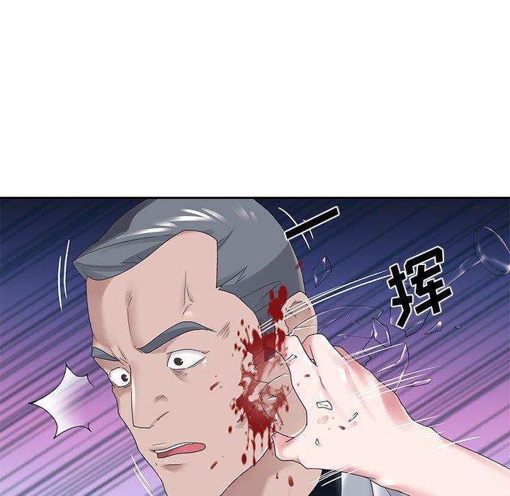 《特殊佣人》漫画 第13话