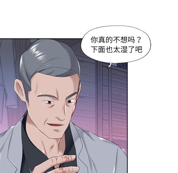 《特殊佣人》漫画 第13话