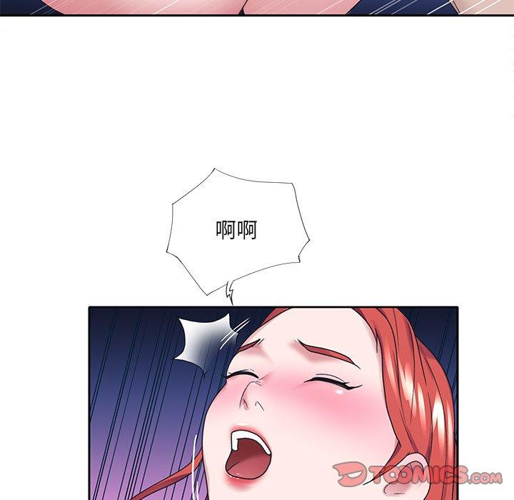 《特殊佣人》漫画 第13话