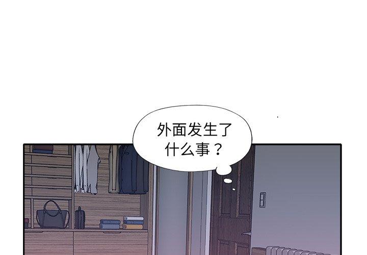 《特殊佣人》漫画 第13话