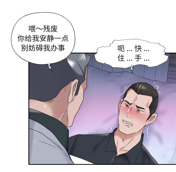 《特殊佣人》漫画 第13话