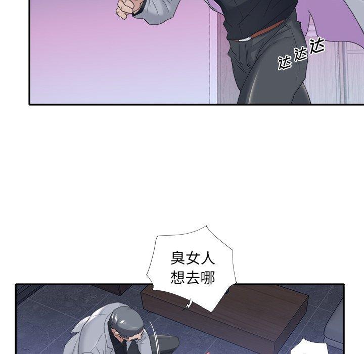《特殊佣人》漫画 第13话