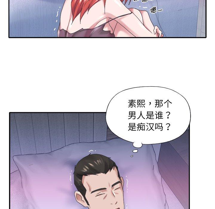 《特殊佣人》漫画 第13话