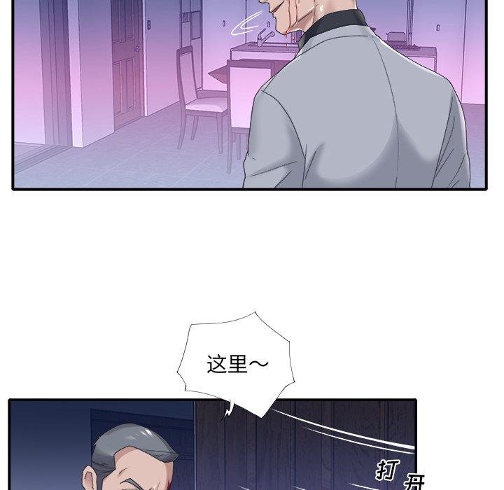 《特殊佣人》漫画 第13话