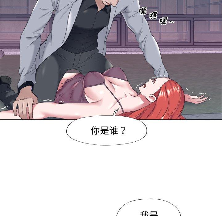 《特殊佣人》漫画 第13话
