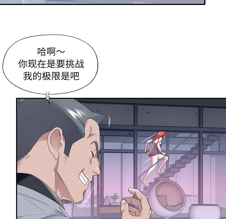 《特殊佣人》漫画 第13话