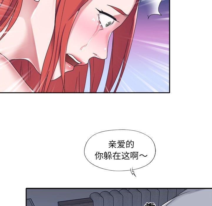《特殊佣人》漫画 第13话