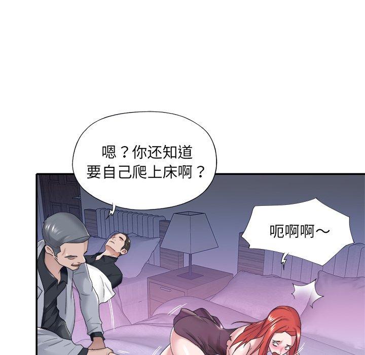 《特殊佣人》漫画 第13话