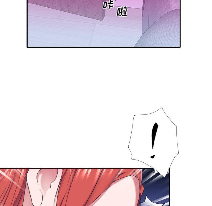 《特殊佣人》漫画 第13话