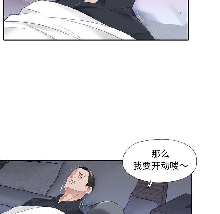 《特殊佣人》漫画 第13话