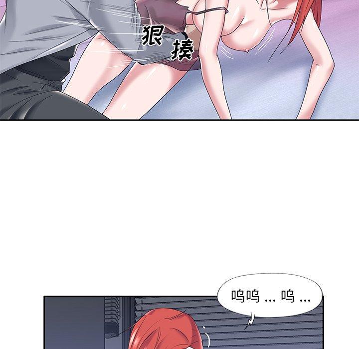 《特殊佣人》漫画 第13话