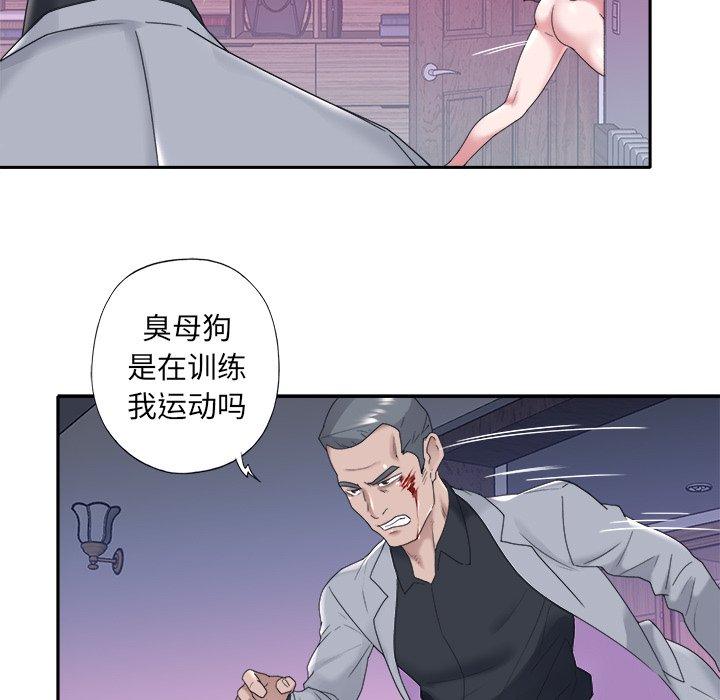 《特殊佣人》漫画 第13话