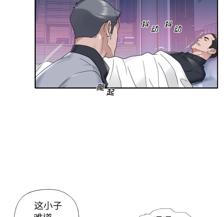 《特殊佣人》漫画 第13话