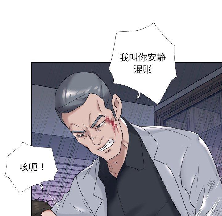 《特殊佣人》漫画 第13话