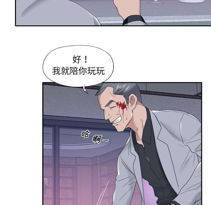 《特殊佣人》漫画 第13话