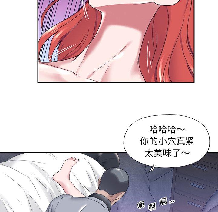 《特殊佣人》漫画 第13话