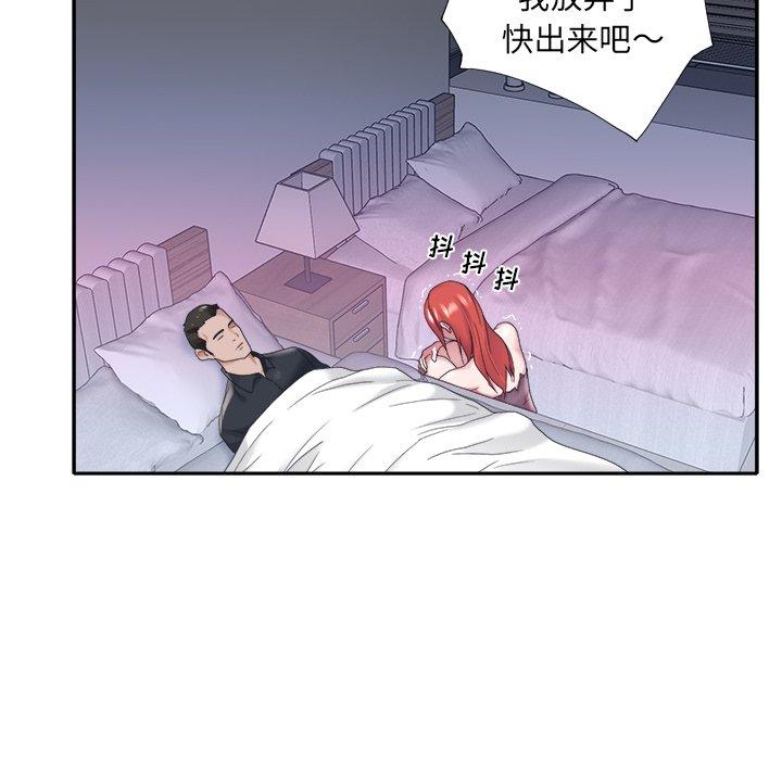 《特殊佣人》漫画 第13话