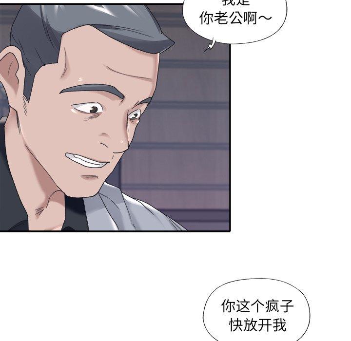 《特殊佣人》漫画 第13话