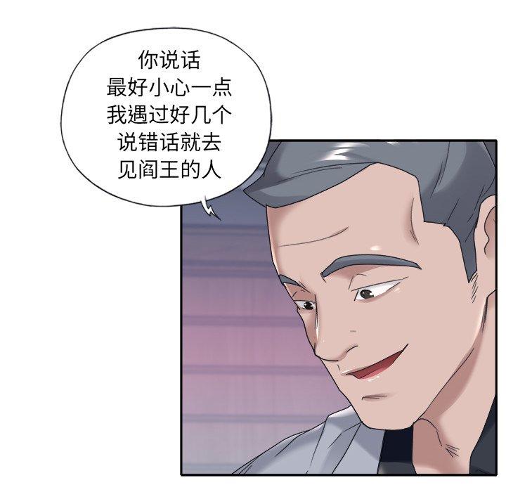 《特殊佣人》漫画 第13话