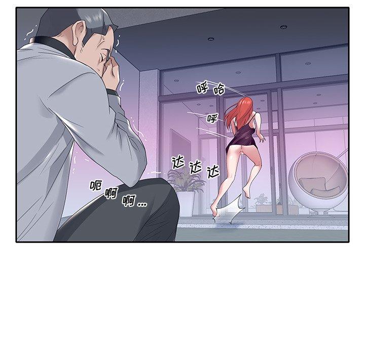 《特殊佣人》漫画 第13话