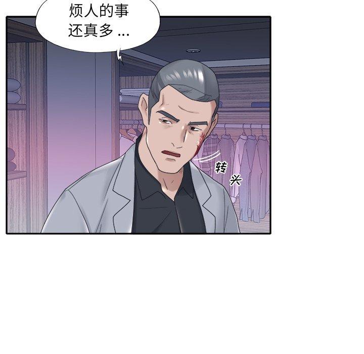《特殊佣人》漫画 第13话