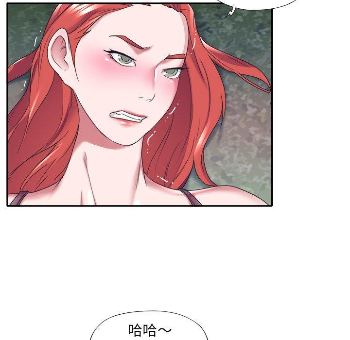 《特殊佣人》漫画 第13话