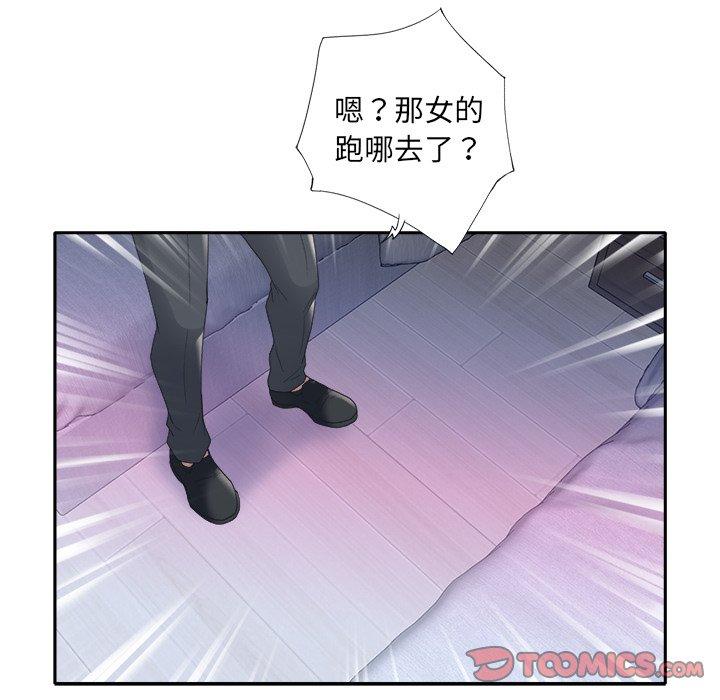 《特殊佣人》漫画 第13话