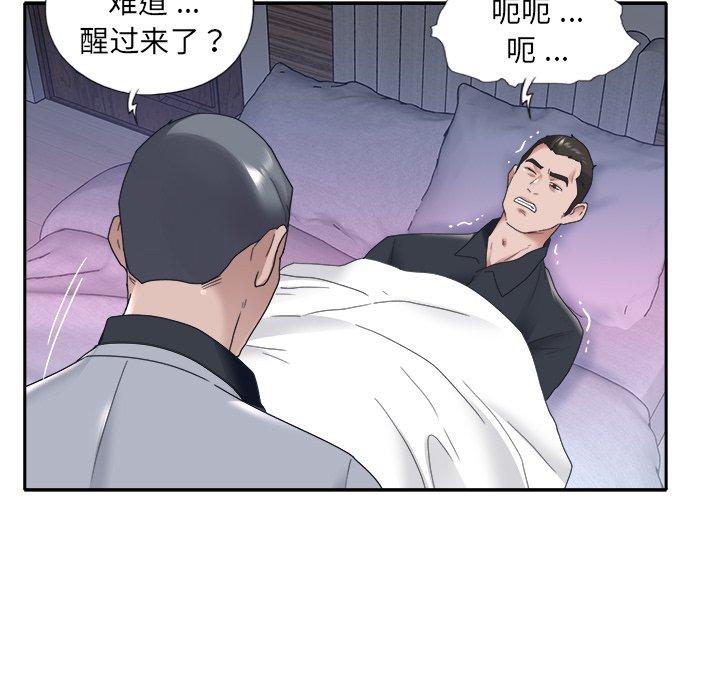 《特殊佣人》漫画 第13话