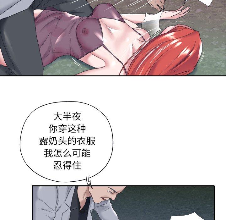 《特殊佣人》漫画 第13话