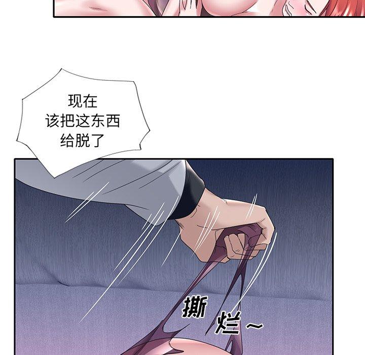 《特殊佣人》漫画 第13话
