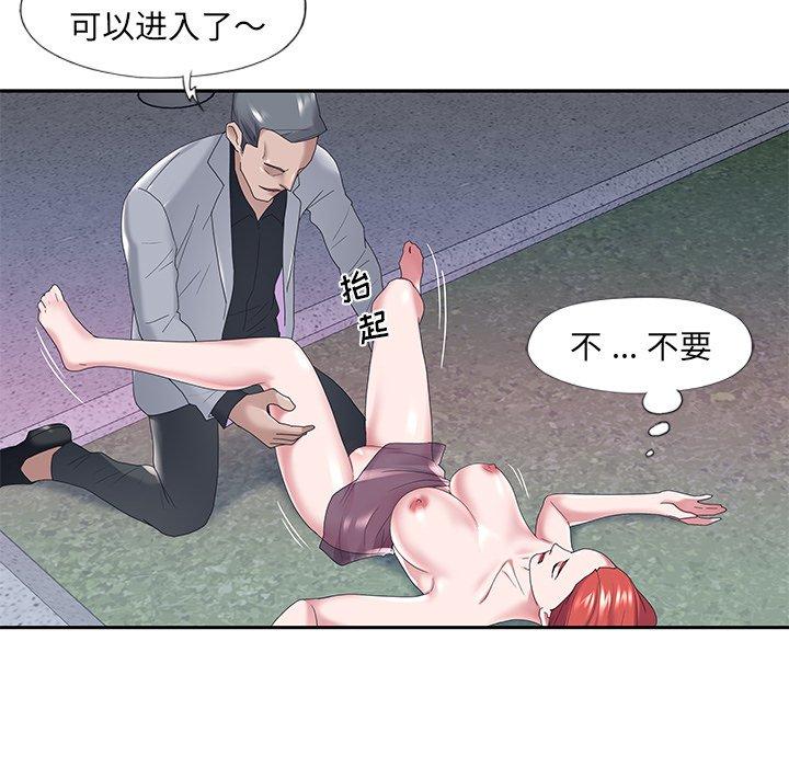 《特殊佣人》漫画 第13话