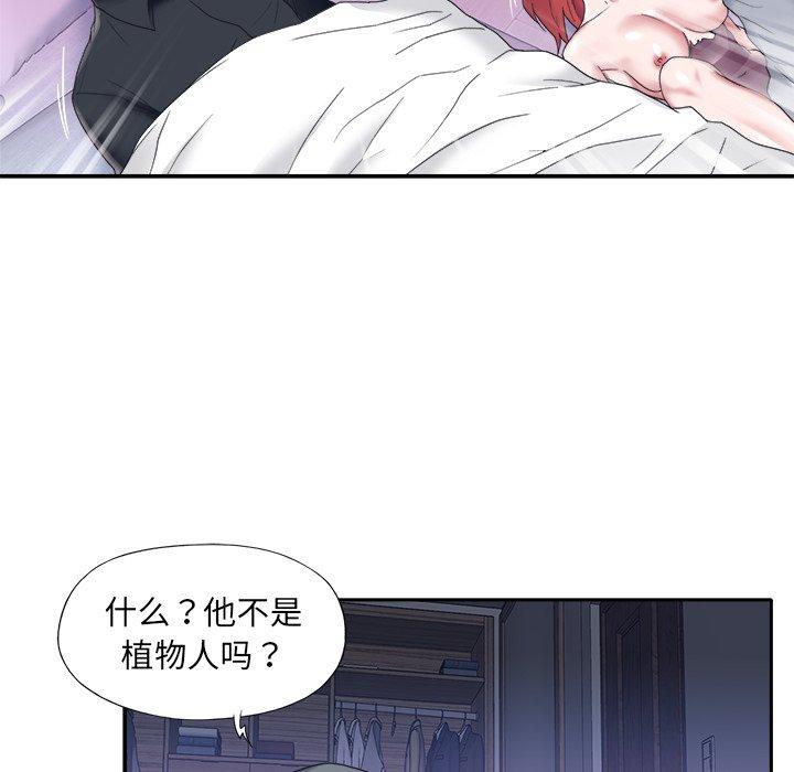 《特殊佣人》漫画 第13话