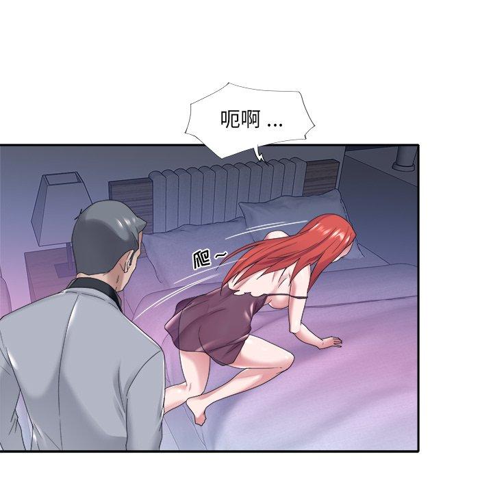 《特殊佣人》漫画 第13话