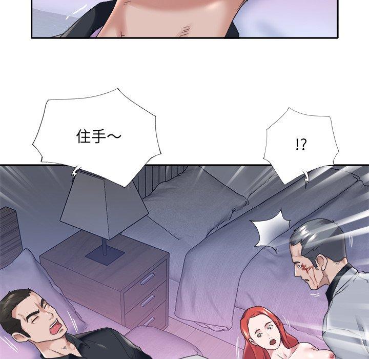 《特殊佣人》漫画 第13话