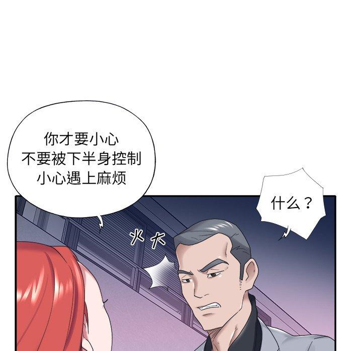 《特殊佣人》漫画 第13话
