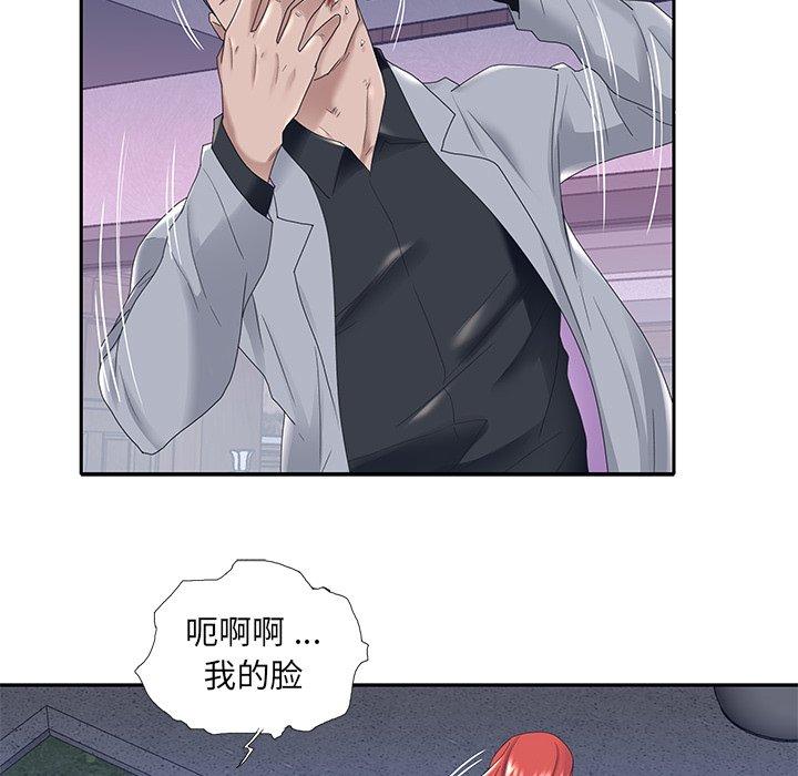《特殊佣人》漫画 第13话