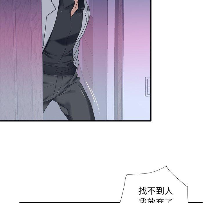 《特殊佣人》漫画 第13话