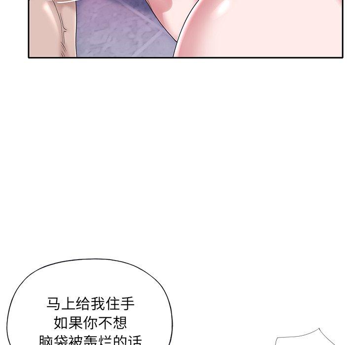 《特殊佣人》漫画 第13话