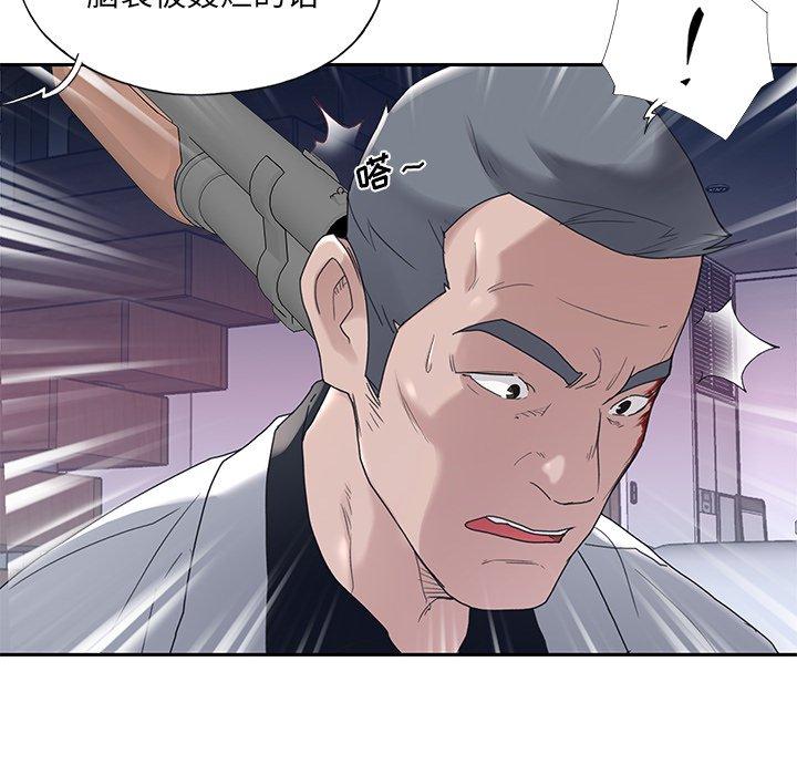 《特殊佣人》漫画 第13话