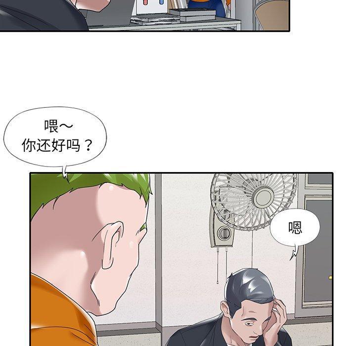 《特殊佣人》漫画 第14话