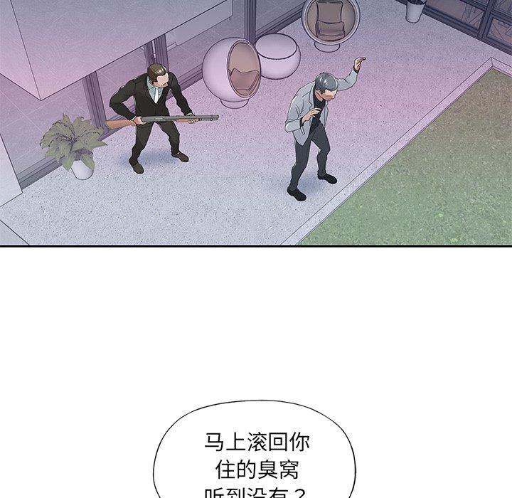 《特殊佣人》漫画 第14话