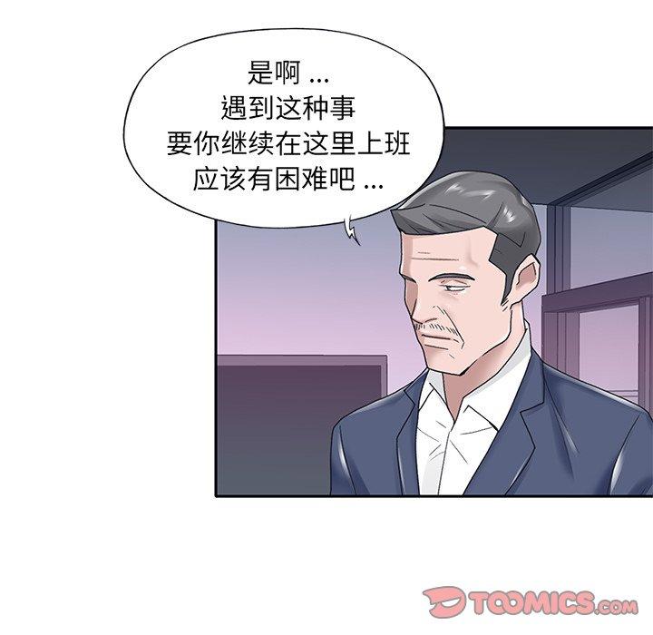 《特殊佣人》漫画 第14话