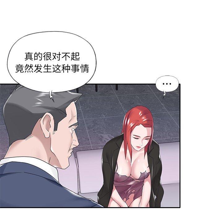《特殊佣人》漫画 第14话