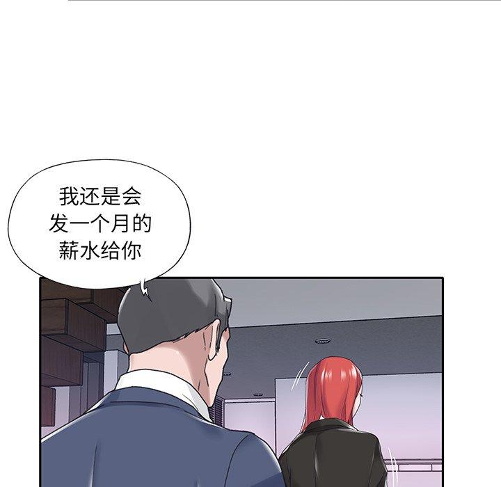 《特殊佣人》漫画 第14话