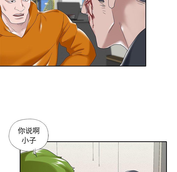 《特殊佣人》漫画 第14话