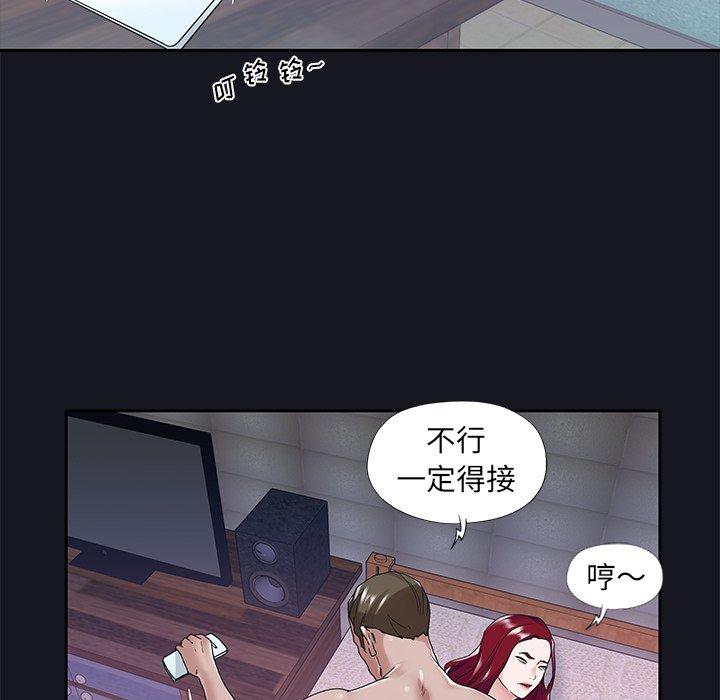 《特殊佣人》漫画 第14话