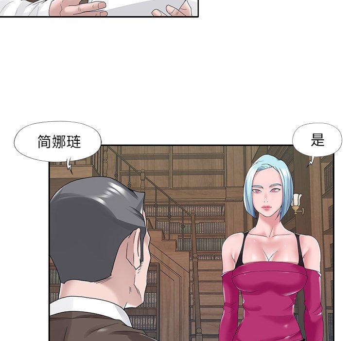 《特殊佣人》漫画 第14话