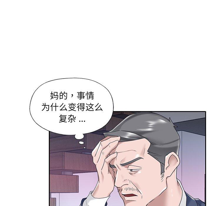 《特殊佣人》漫画 第14话